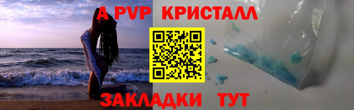 APVP СК КРИС  Alpha-PVP  Сатка  Вход с VPN  Альфа ПВП крисы CK 