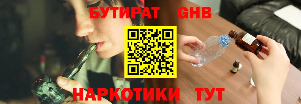 Сатка  БУТИРАТ  Вход с VPN  Бутират оксана 