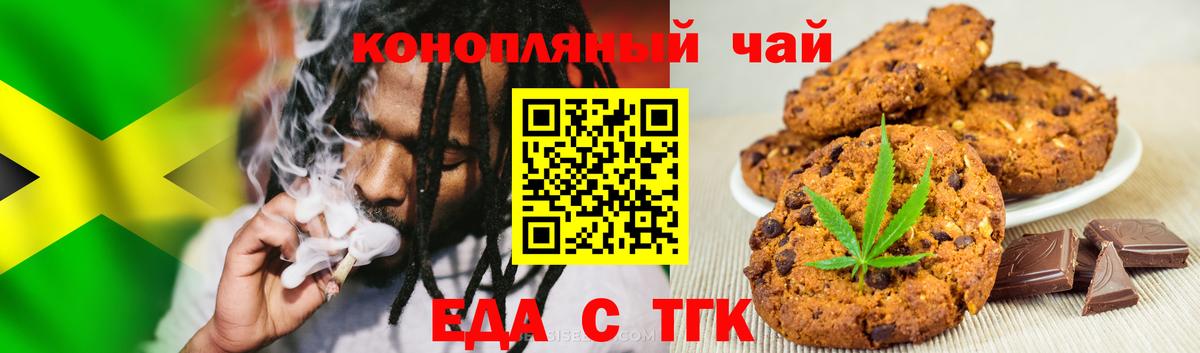 Сатка  Еда ТГК конопля  Вход с VPN 