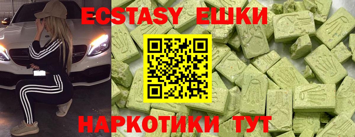 Сатка  ЭКСТАЗИ  ЭКСТАЗИ Дубай  Вход с VPN  Экстази ешки 