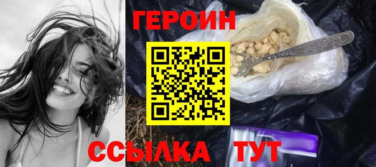 Сатка  ГЕРОИН гречка  Героин  Вход с VPN 