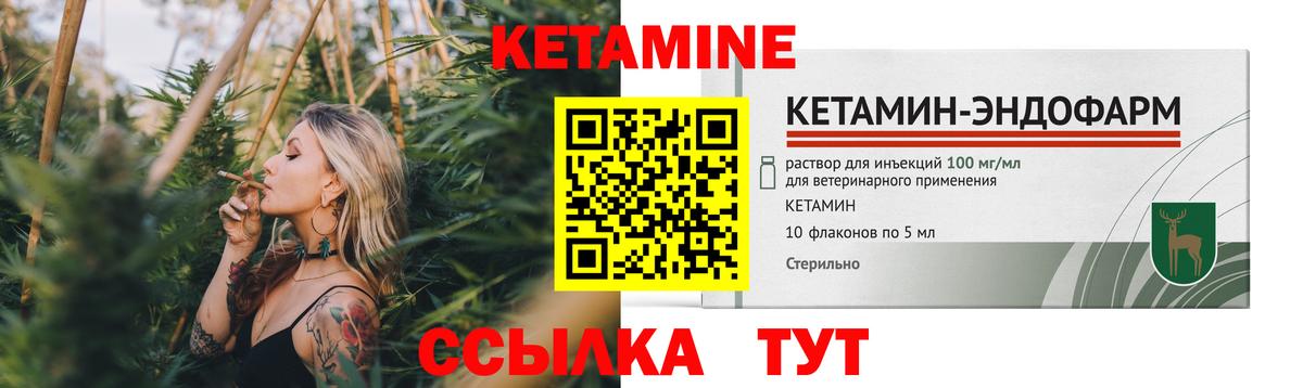 Кетамин VHQ Сатка