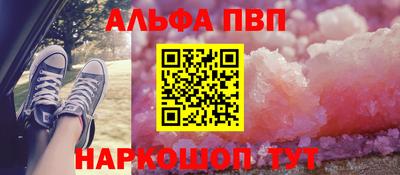 ALPHA PVP Пыть-Ях