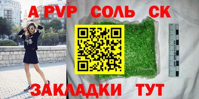apvp Пушкино