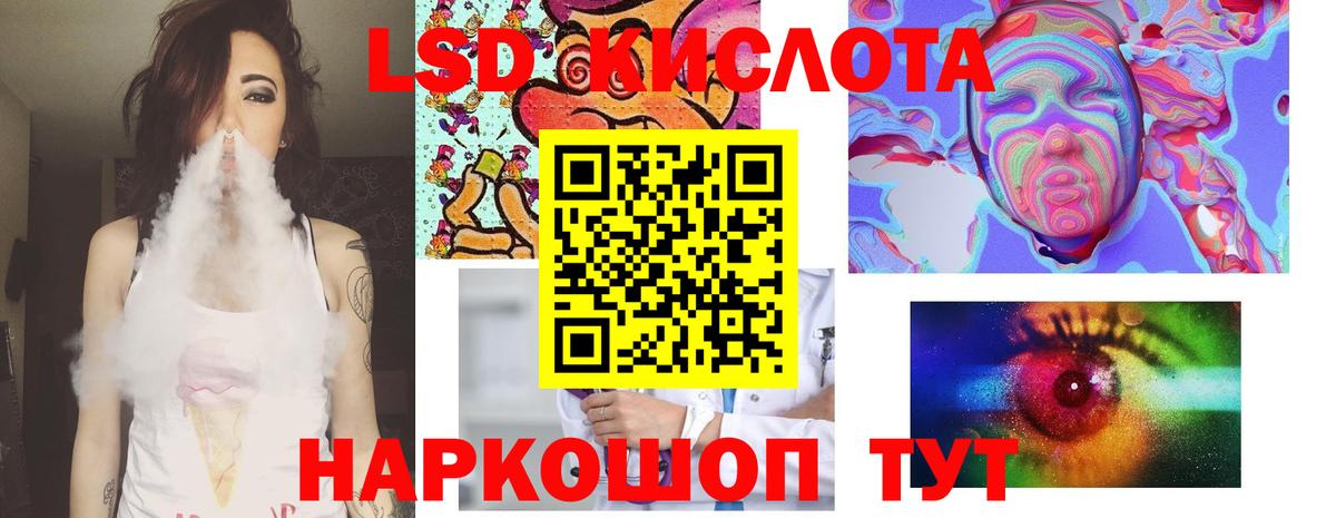 LSD-25 экстази кислота  Вход с VPN  Сатка  LSD-25 экстази ecstasy 