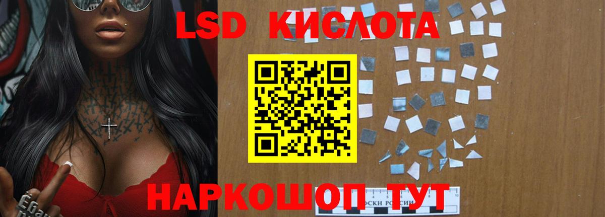 ЛСД экстази кислота Сатка