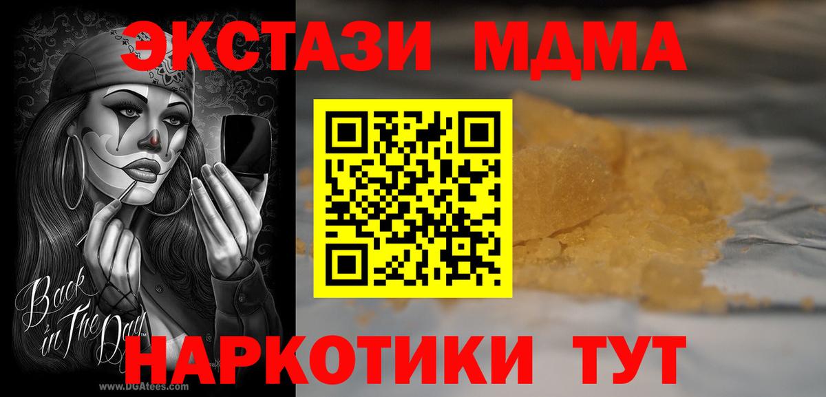 Сатка  МДМА VHQ  МДМА Molly  MDMA  Вход с VPN 