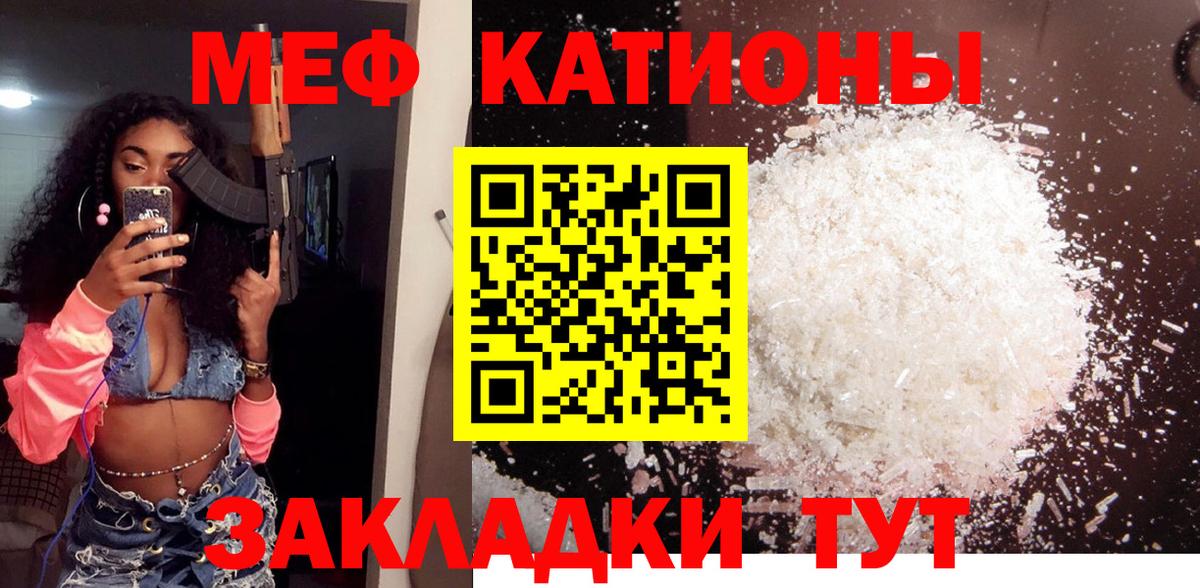 Мефедрон Сатка