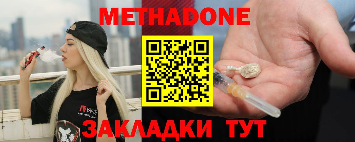 Сатка  OMG маркетплейс  Вход с VPN  Метадон methadone 
