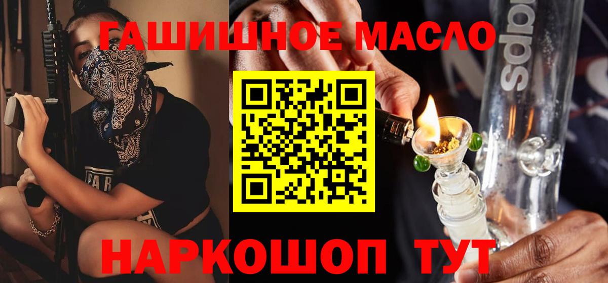 ТГК концентрат  ТГК гашишное масло  Сатка  Вход с VPN 