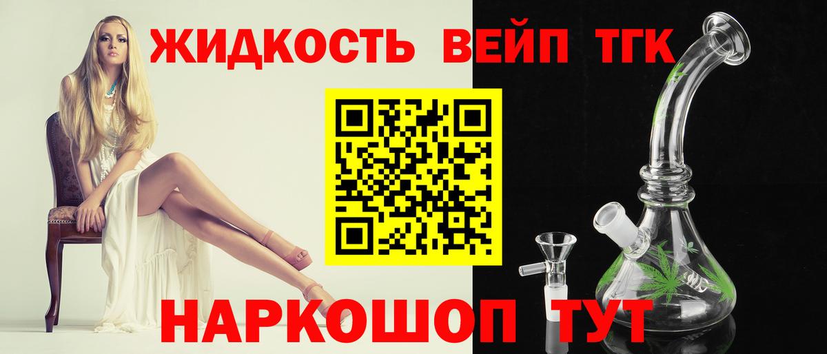 ТГК Wax Сатка