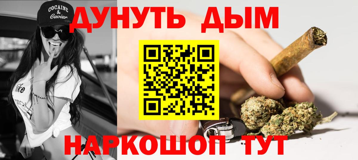 Бошки марихуана LSD WEED  Конопля Bruce Banner  Бошки марихуана Ganja  МАРИХУАНА семена  Вход с VPN  Сатка 